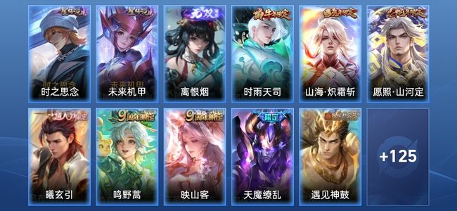 王者荣耀V7 1无双 2星传说 12传说 40史诗 134皮肤 至尊星耀V