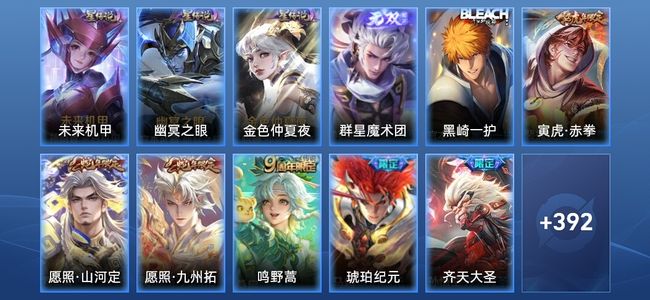 王者荣耀【苹果版】V8 1无双 3星传说 20传说 103史诗 400皮肤 至尊星耀II
