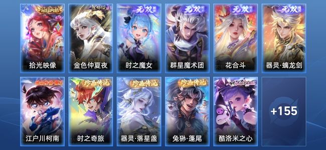 王者荣耀V8 1典藏 4无双 1星传说 27传说 58史诗 165皮肤 至尊星耀III