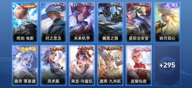 王者荣耀【苹果版】V8 1典藏 1无双 4星传说 14传说 89史诗 301皮肤 至尊星耀III