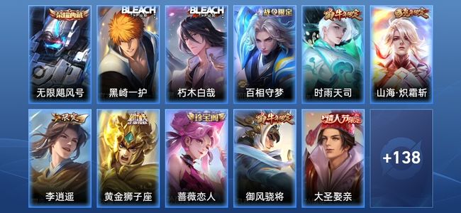 王者荣耀【苹果版】V7 1典藏 4传说 38史诗 149皮肤 至尊星耀III