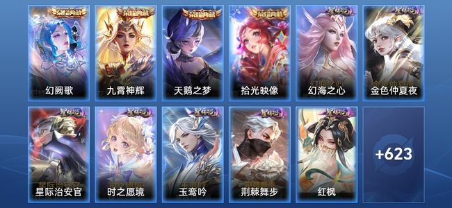 王者荣耀【苹果版】V11 4典藏 8无双 7星传说 111传说 220史诗 627皮肤 至尊星耀II