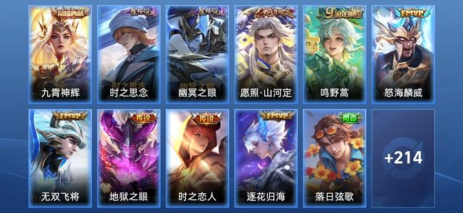 王者荣耀V7 1典藏 2星传说 7传说 69史诗 223皮肤 至尊星耀IV