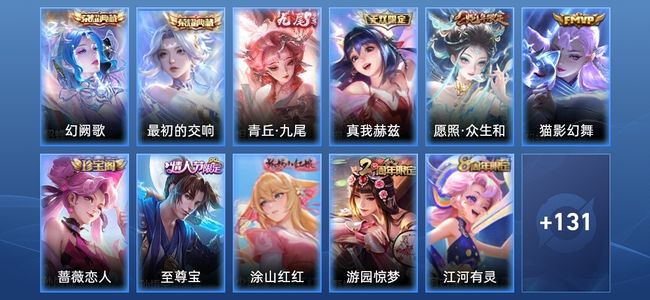 王者荣耀【苹果版】V7 1典藏 2无双 2传说 34史诗 142皮肤 永恒钻石I