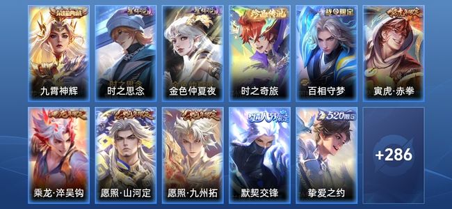 王者荣耀【苹果版】V7 1典藏 2星传说 17传说 88史诗 295皮肤 至尊星耀I