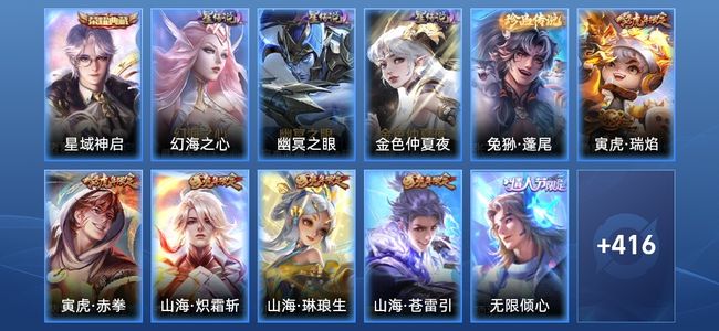 王者荣耀【苹果版】V8 1典藏 3星传说 26传说 124史诗 424皮肤 永恒钻石V