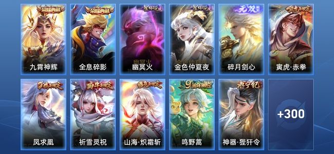王者荣耀【苹果版】V8 2典藏 1无双 2星传说 26传说 90史诗 308皮肤 荣耀黄金II