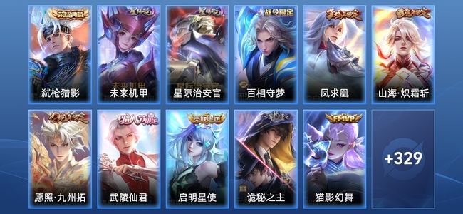 王者荣耀V8 1典藏 2星传说 16传说 96史诗 337皮肤 永恒钻石I