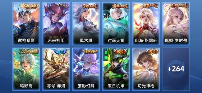 王者荣耀【苹果版】V7 1典藏 1星传说 9传说 68史诗 274皮肤 永恒钻石V