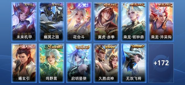 王者荣耀【苹果版】V8 1无双 2星传说 13传说 57史诗 181皮肤 至尊星耀IV