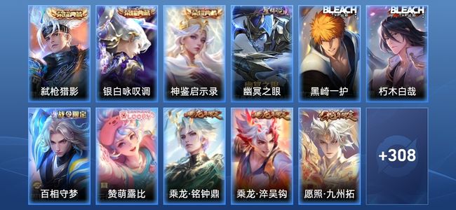 王者荣耀【苹果版】V8 3典藏 1星传说 21传说 91史诗 317皮肤 至尊星耀I