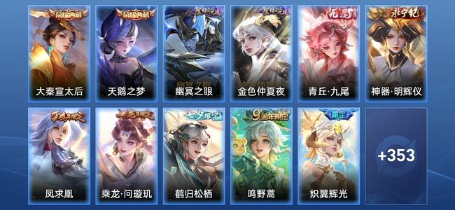 王者荣耀【苹果版】V9 2典藏 2无双 2星传说 23传说 98史诗 362皮肤 永恒钻石IV
