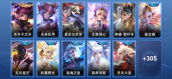 王者荣耀【苹果版】V8 1典藏 2星传说 13传说 91史诗 313皮肤 永恒钻石II