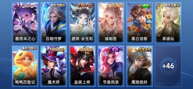 王者荣耀【苹果版】V6 2传说 14史诗 57皮肤 至尊星耀II