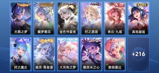 王者荣耀【苹果版】V9 1典藏 3无双 2星传说 21传说 58史诗 224皮肤 荣耀黄金II