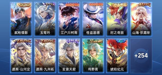 王者荣耀V8 1典藏 1星传说 29传说 60史诗 264皮肤 最强王者
