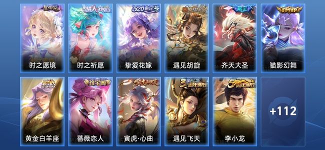 王者荣耀V5 1星传说 5传说 30史诗 122皮肤 尊贵铂金III