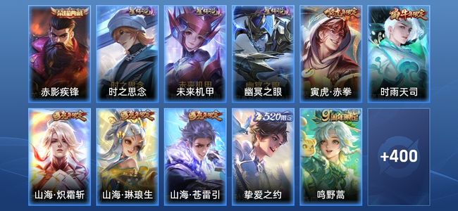 王者荣耀V9 1典藏 3星传说 26传说 134史诗 408皮肤 非凡王者