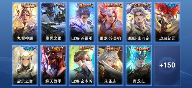 王者荣耀V7 1典藏 1星传说 6传说 25史诗 160皮肤 永恒钻石IV