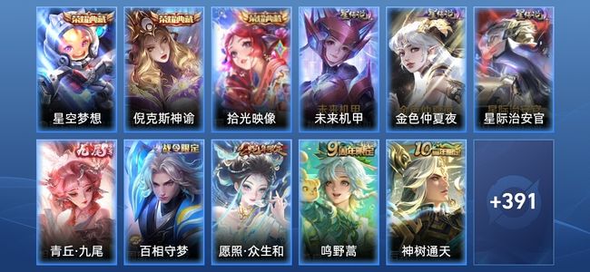 王者荣耀V9 3典藏 1无双 3星传说 25传说 115史诗 399皮肤 最强王者