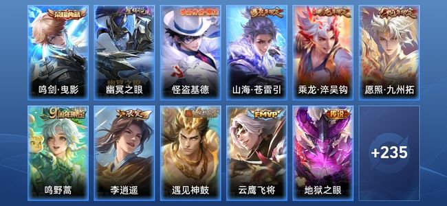 王者荣耀V7 1典藏 1星传说 9传说 57史诗 244皮肤 至圣王者