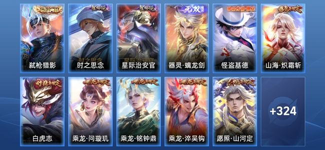 王者荣耀V8 1典藏 1无双 2星传说 45传说 97史诗 333皮肤 至尊星耀III