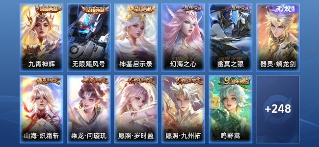 王者荣耀V9 3典藏 1无双 2星传说 22传说 73史诗 256皮肤 荣耀王者