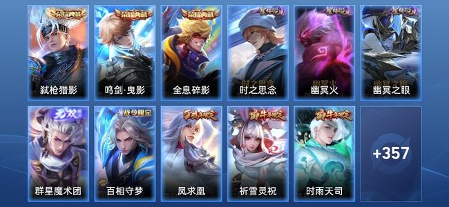 王者荣耀V8 3典藏 1无双 3星传说 22传说 117史诗 366皮肤 至尊星耀IV