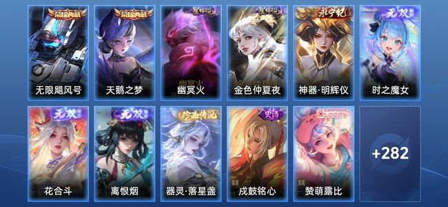 王者荣耀V9 2典藏 4无双 2星传说 32传说 90史诗 291皮肤 至尊星耀IV