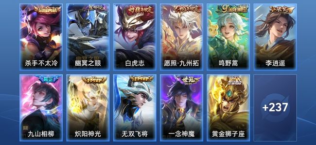 王者荣耀V7 1典藏 1星传说 11传说 67史诗 247皮肤 绝世王者