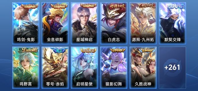 王者荣耀V9 3典藏 14传说 78史诗 272皮肤 永恒钻石V