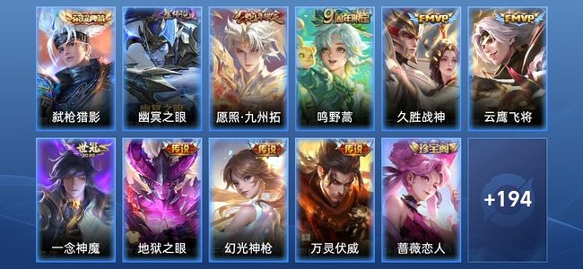 王者荣耀V6 1典藏 1星传说 8传说 57史诗 204皮肤 至尊星耀V