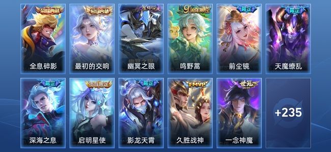 王者荣耀V8 2典藏 1星传说 17传说 72史诗 244皮肤 永恒钻石III