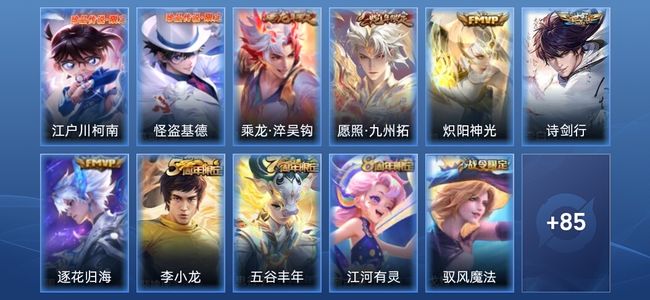 王者荣耀V7 5传说 27史诗 96皮肤 永恒钻石IV