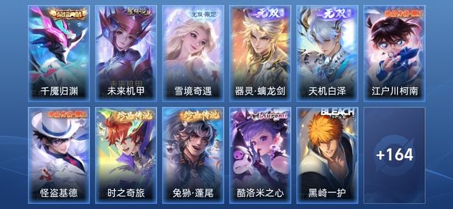 王者荣耀V8 1典藏 3无双 1星传说 15传说 50史诗 176皮肤 非凡王者