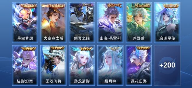 王者荣耀V8 2典藏 2星传说 10传说 37史诗 209皮肤 最强王者