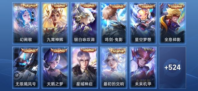 王者荣耀V10 10典藏 2无双 3星传说 65传说 185史诗 532皮肤 传奇王者