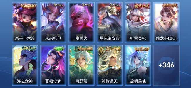 王者荣耀V8 1典藏 3星传说 13传说 95史诗 354皮肤 最强王者