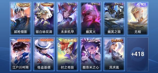 王者荣耀V9 2典藏 1无双 3星传说 38传说 124史诗 427皮肤 至尊星耀II