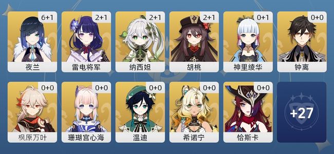 原神59黄 48角色黄 11武器黄 21五星角色 11五星武器 男主 60级