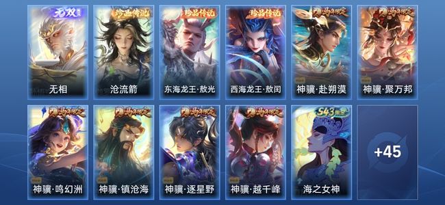 王者荣耀V7 1无双 13传说 17史诗 57皮肤 至尊星耀IV