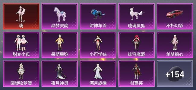 和平精英4载具 13升级枪 13粉装 6尾迹 118套装 63985热力 12印记