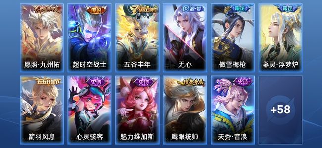 王者荣耀【苹果版】V4 2传说 21史诗 69皮肤 永恒钻石IV
