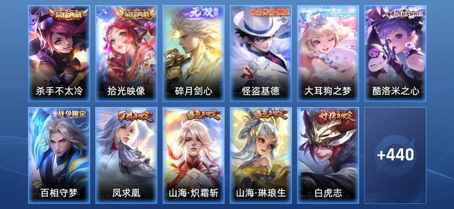 王者荣耀V10 2典藏 1无双 43传说 140史诗 455皮肤 最强王者