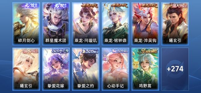 王者荣耀V7 2无双 37传说 85史诗 287皮肤 非凡王者