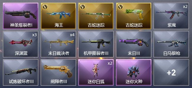 穿越火线（CF）3V武器 2皮肤 可排位 新锐