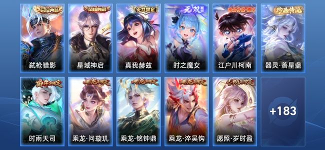 王者荣耀V4 2典藏 2无双 20传说 40史诗 196皮肤 尊贵铂金I