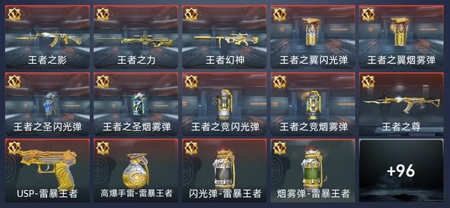 穿越火线：枪战王者V7 14王者 100英雄武器 10英雄角色 176万化 精英