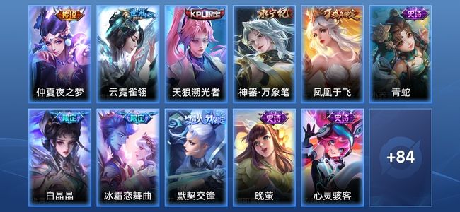 王者荣耀2传说 27史诗 95皮肤 108英雄 永恒钻石V