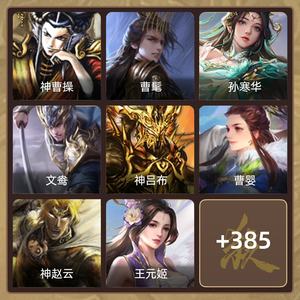 三国杀【苹果版】【大将军,V10】多宝珠多史诗